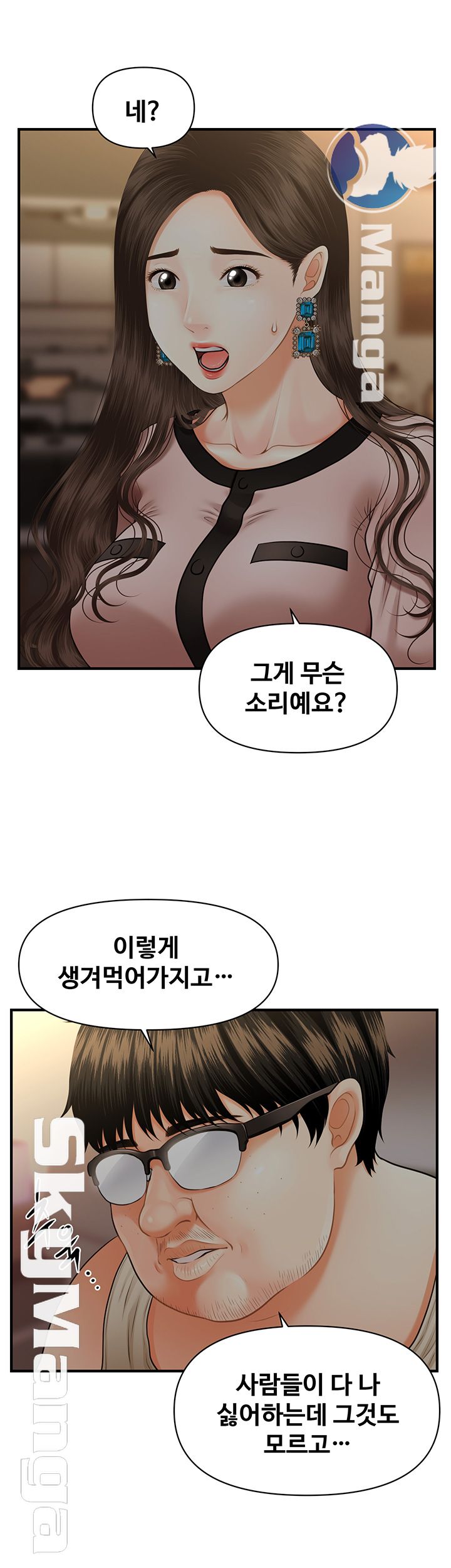 Perfect Girl Raw Chapter 3 Page 40