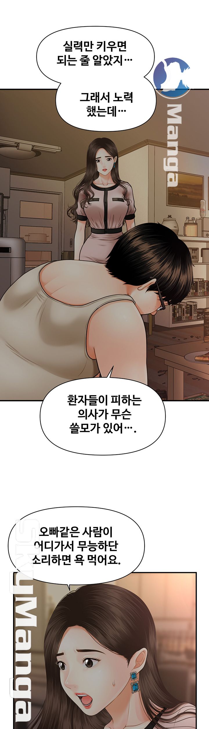 Perfect Girl Raw Chapter 3 Page 41