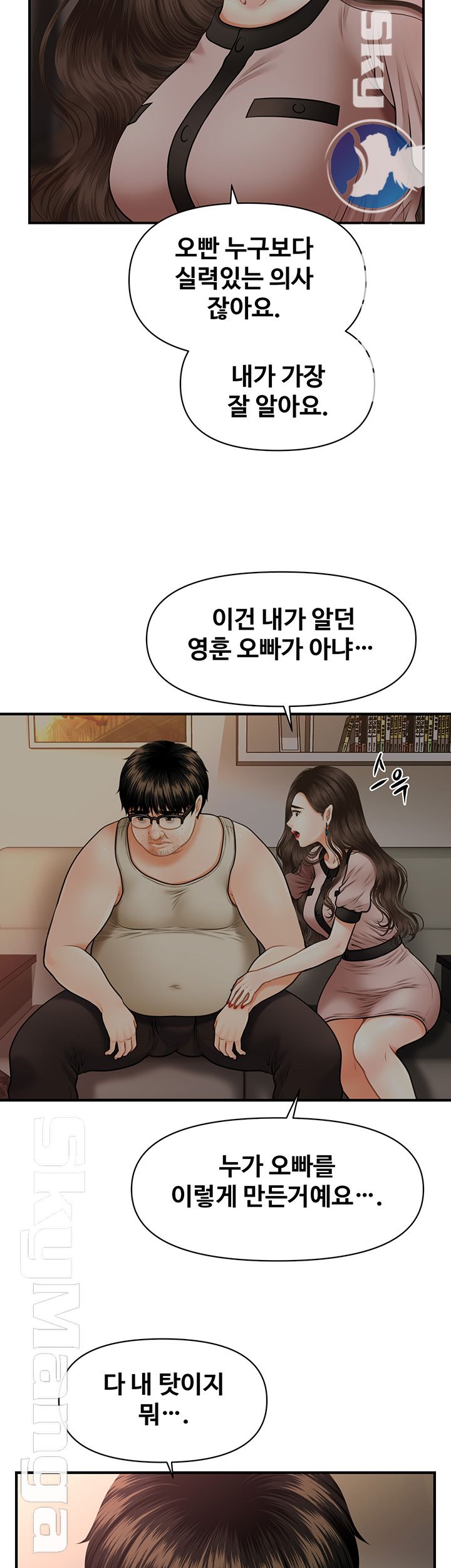 Perfect Girl Raw Chapter 3 Page 42