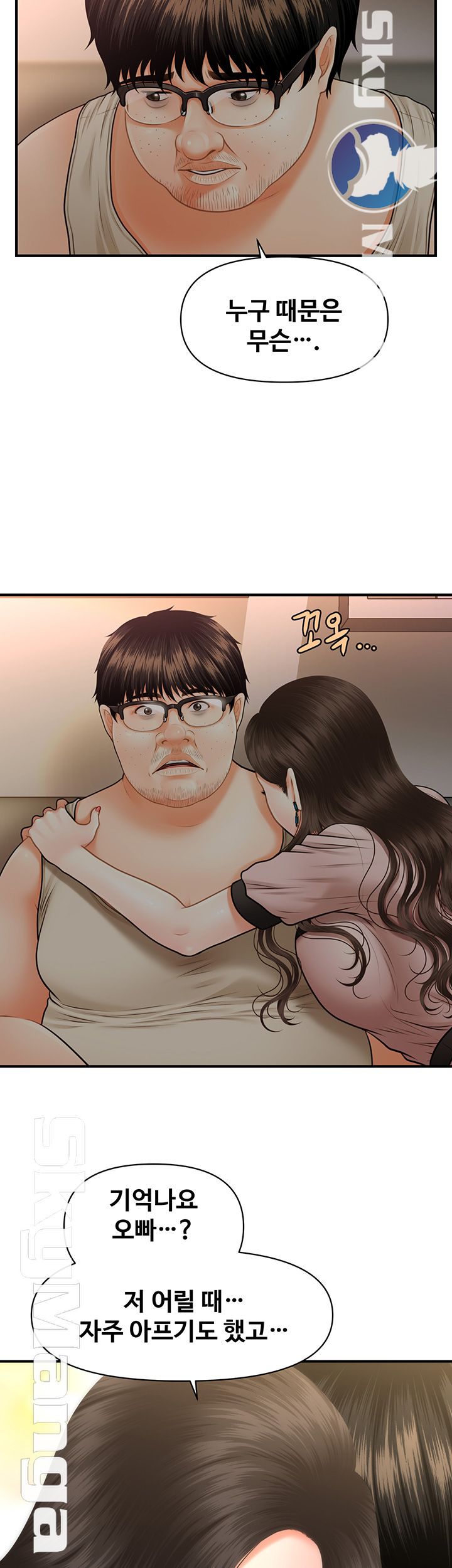 Perfect Girl Raw Chapter 3 Page 43
