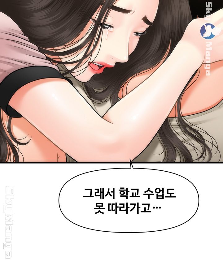 Perfect Girl Raw Chapter 3 Page 44