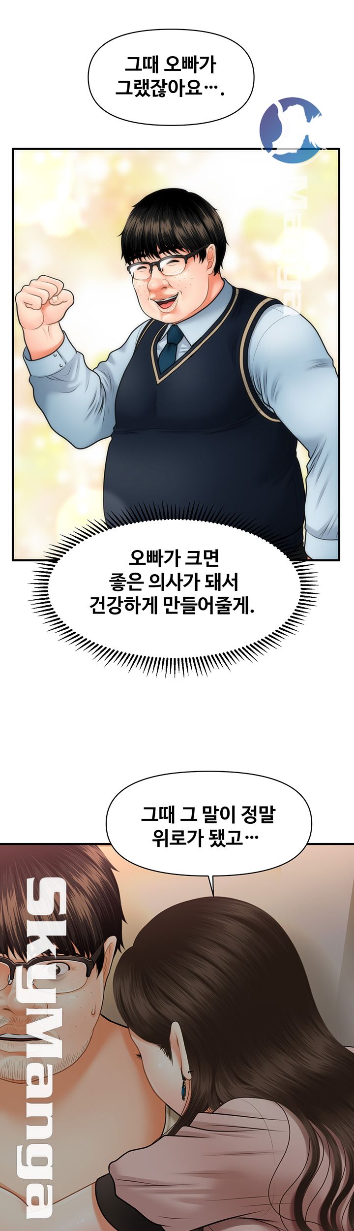 Perfect Girl Raw Chapter 3 Page 45