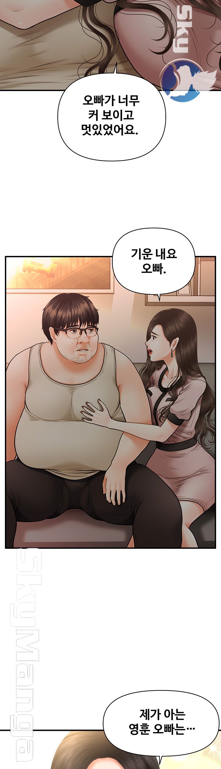 Perfect Girl Raw Chapter 3 Page 46