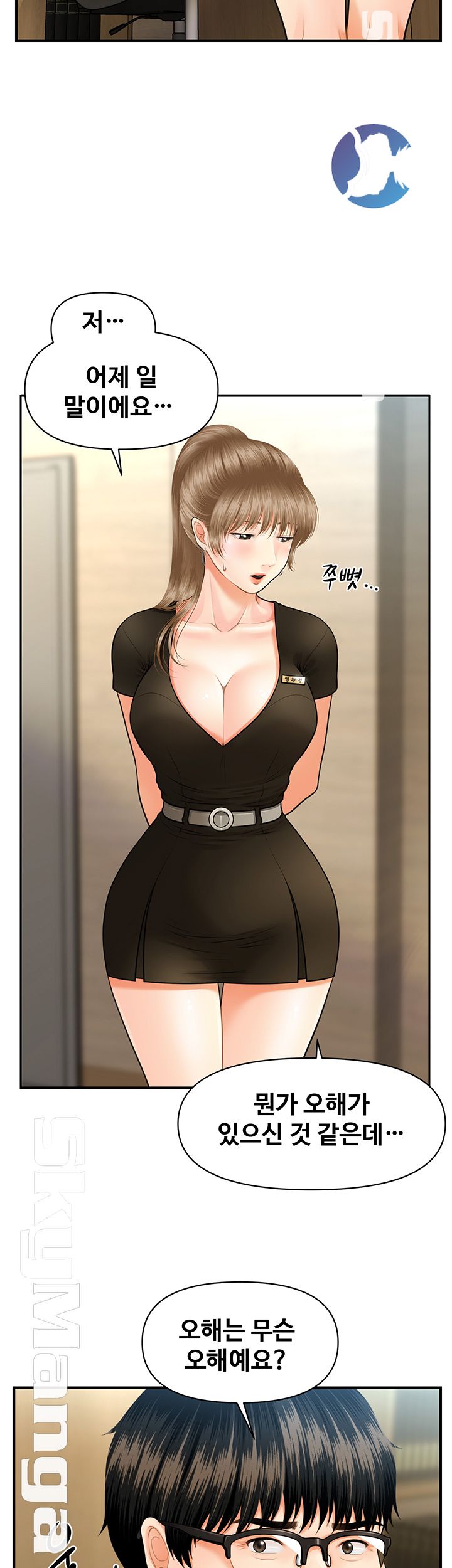 Perfect Girl Raw Chapter 3 Page 5