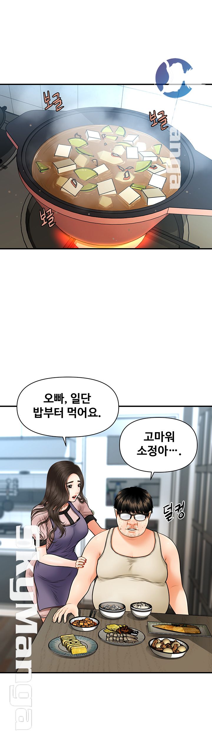 Perfect Girl Raw Chapter 3 Page 51