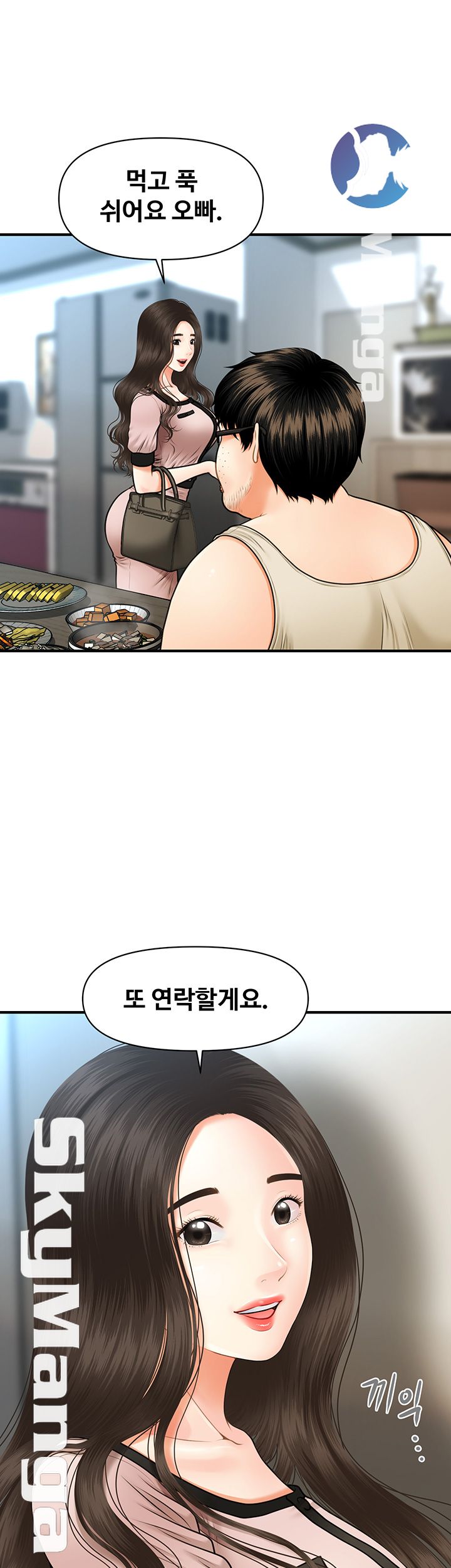 Perfect Girl Raw Chapter 3 Page 53
