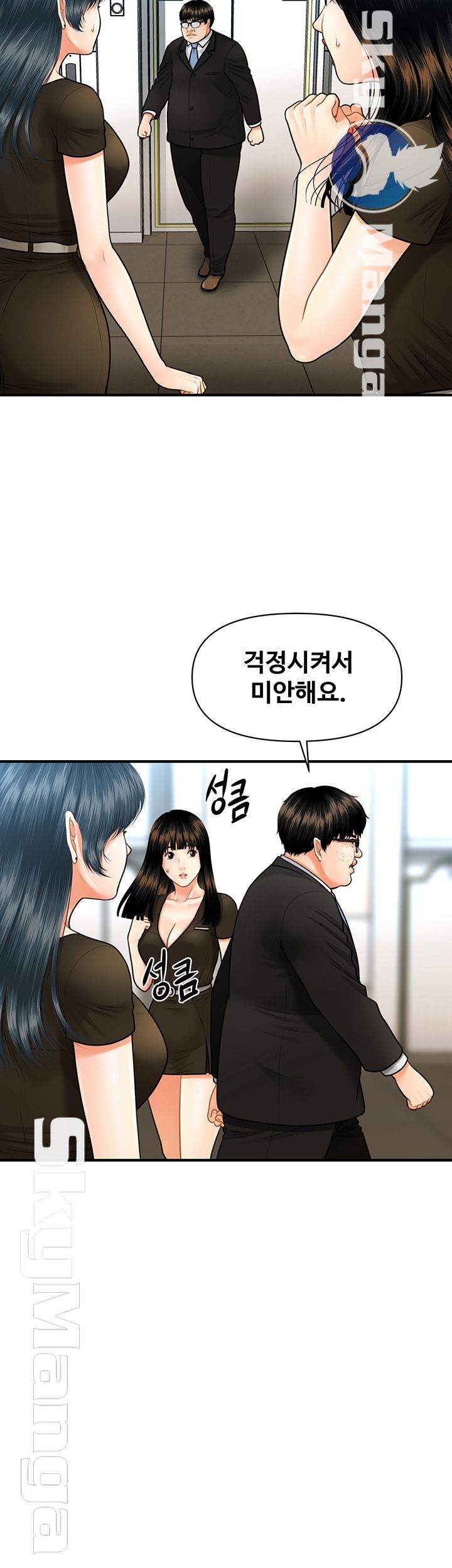 Perfect Girl Raw Chapter 3 Page 60