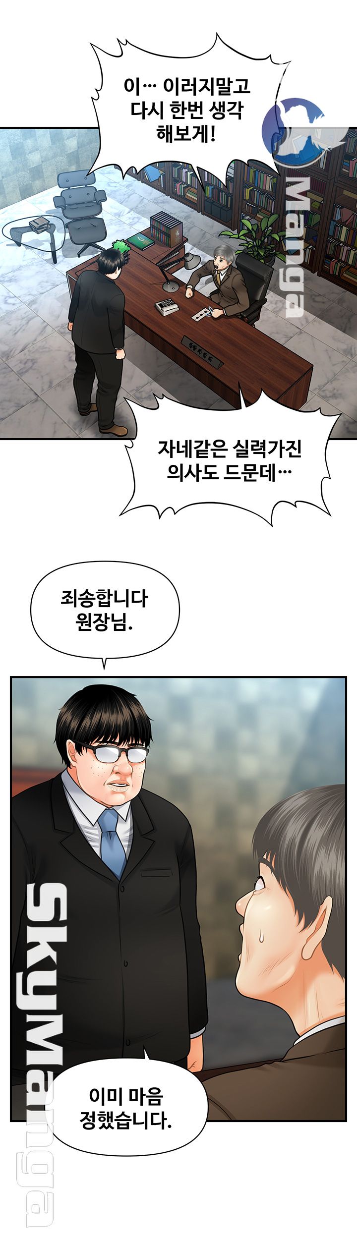 Perfect Girl Raw Chapter 3 Page 63
