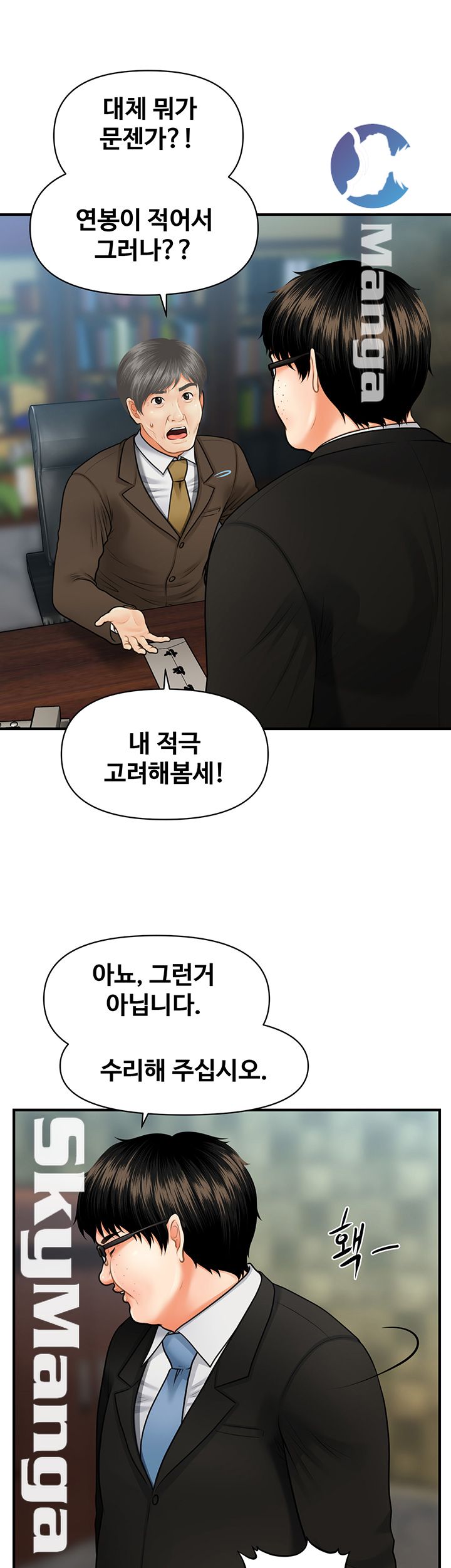 Perfect Girl Raw Chapter 3 Page 64