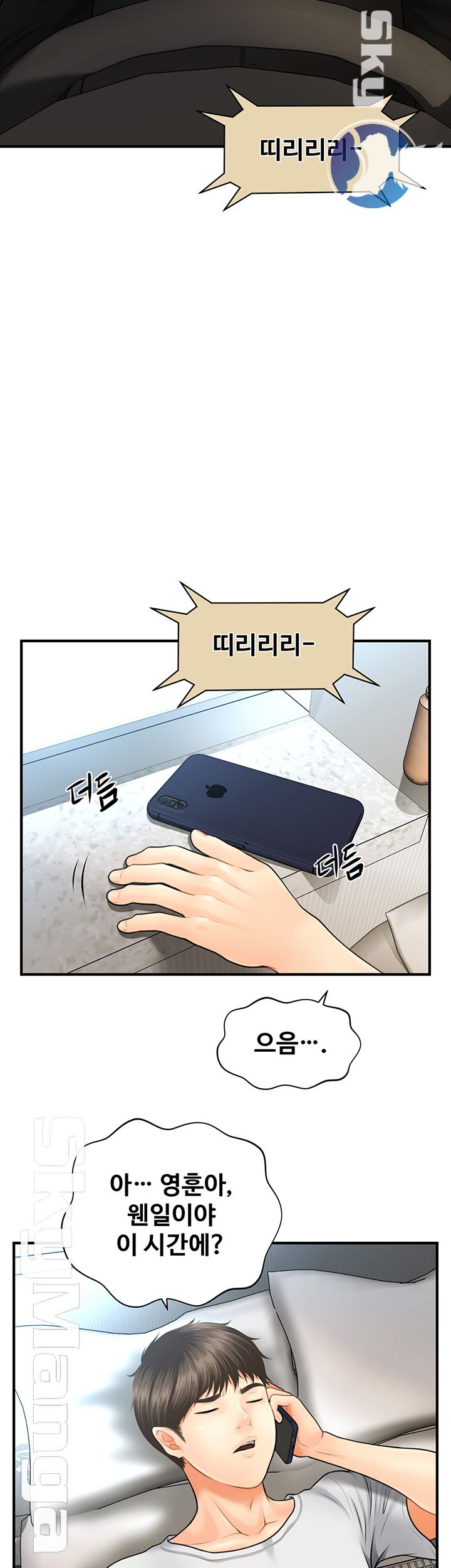 Perfect Girl Raw Chapter 3 Page 66