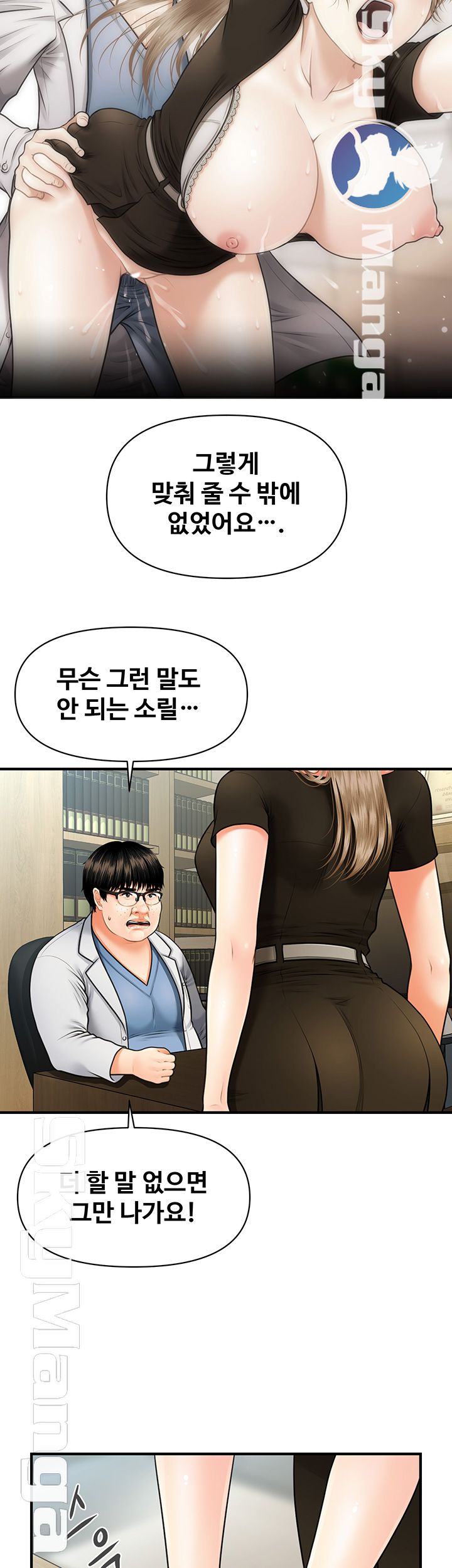 Perfect Girl Raw Chapter 3 Page 7