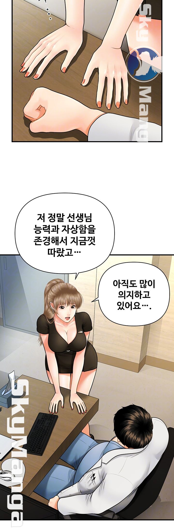 Perfect Girl Raw Chapter 3 Page 8