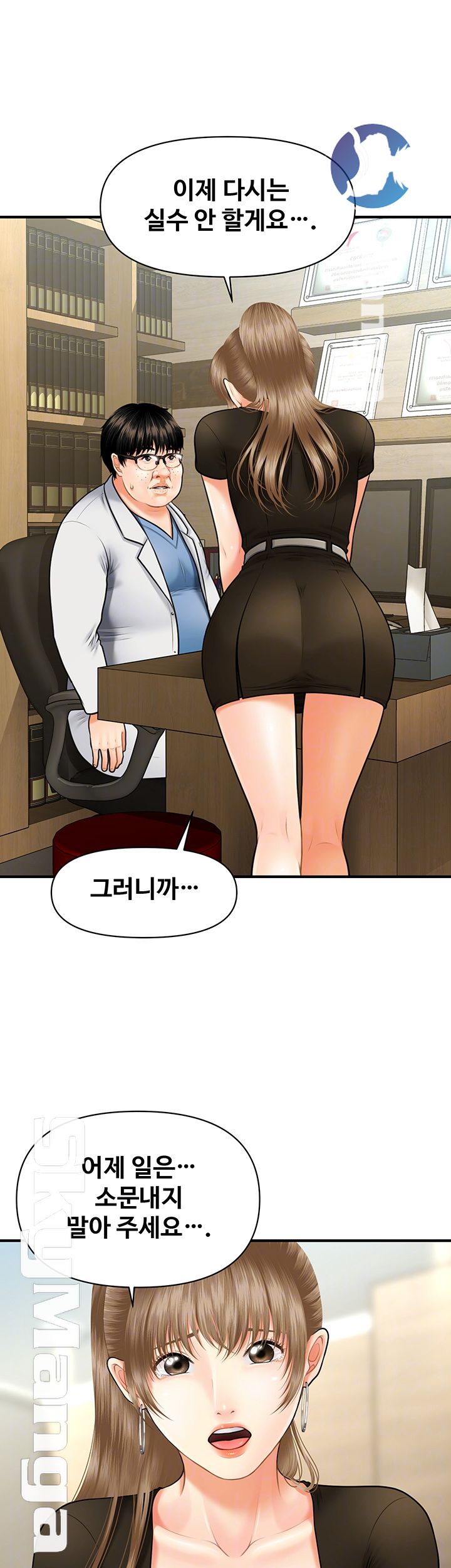 Perfect Girl Raw Chapter 3 Page 9