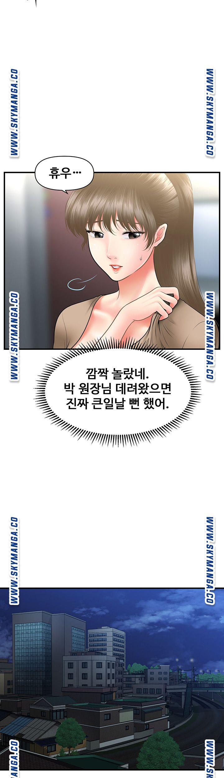 Perfect Girl Raw Chapter 30 Page 10
