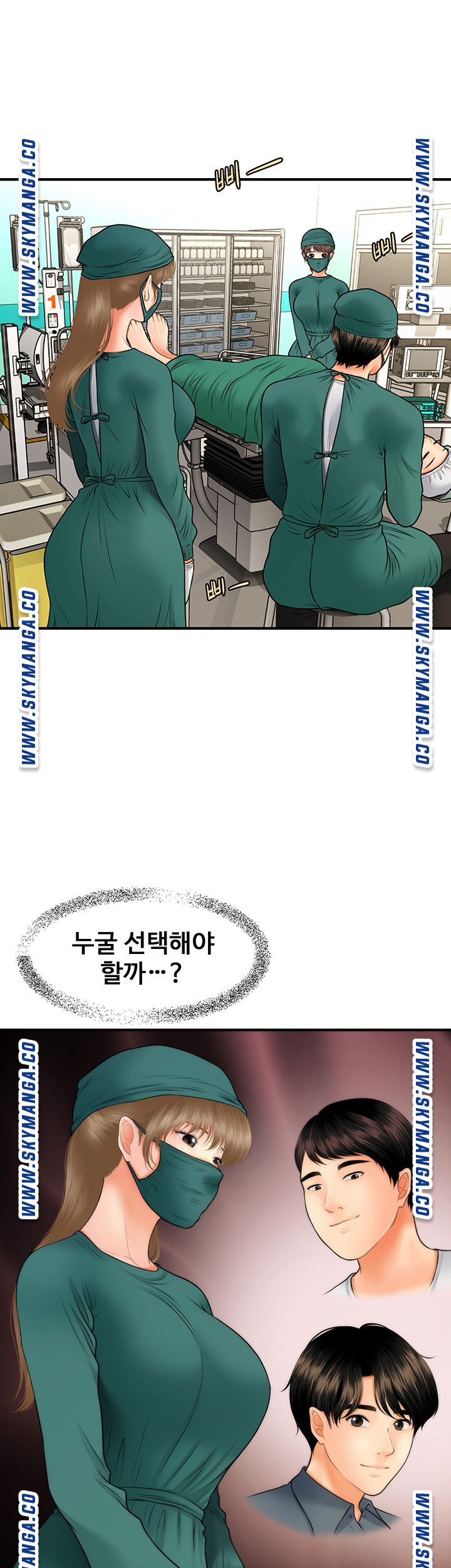 Perfect Girl Raw Chapter 30 Page 19