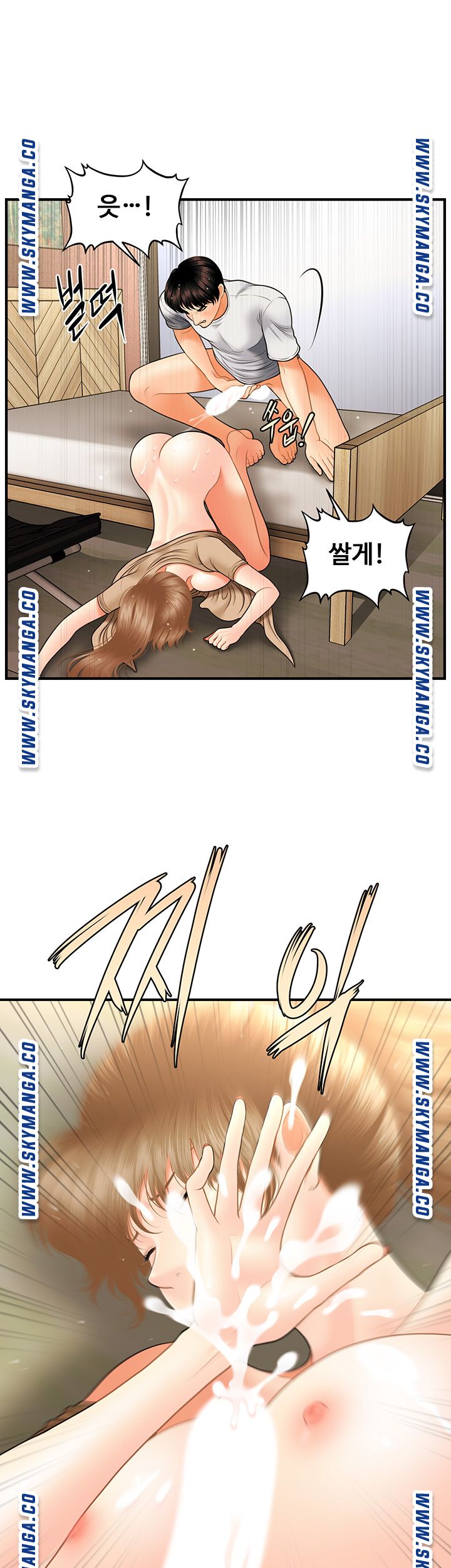 Perfect Girl Raw Chapter 30 Page 2