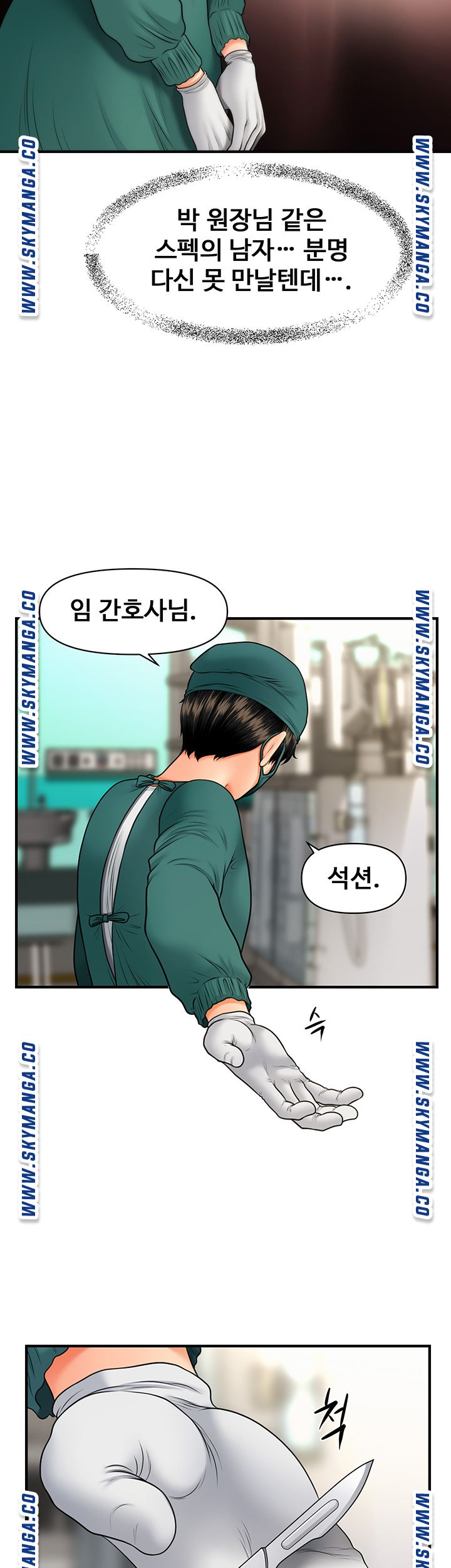 Perfect Girl Raw Chapter 30 Page 20