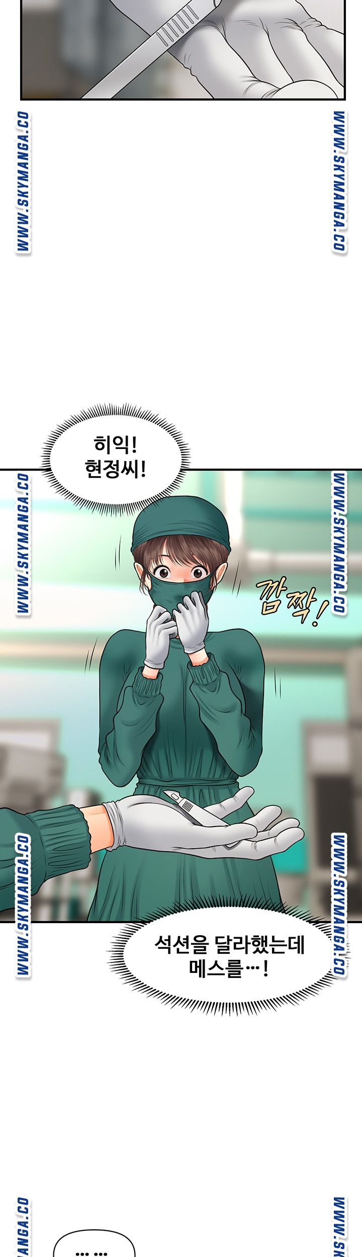 Perfect Girl Raw Chapter 30 Page 21