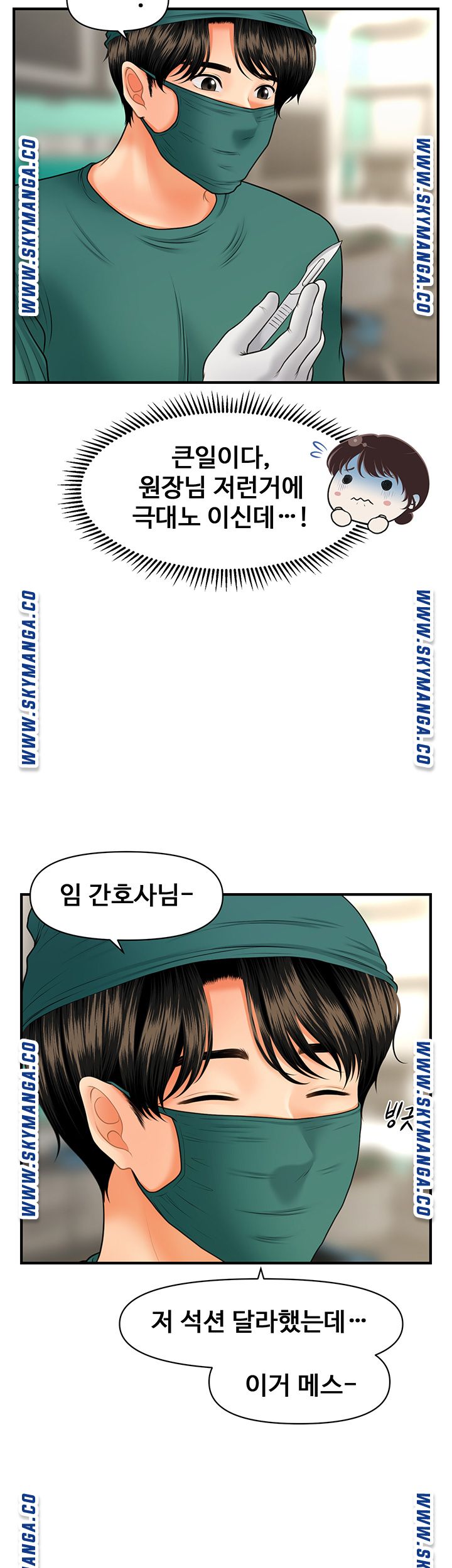 Perfect Girl Raw Chapter 30 Page 22