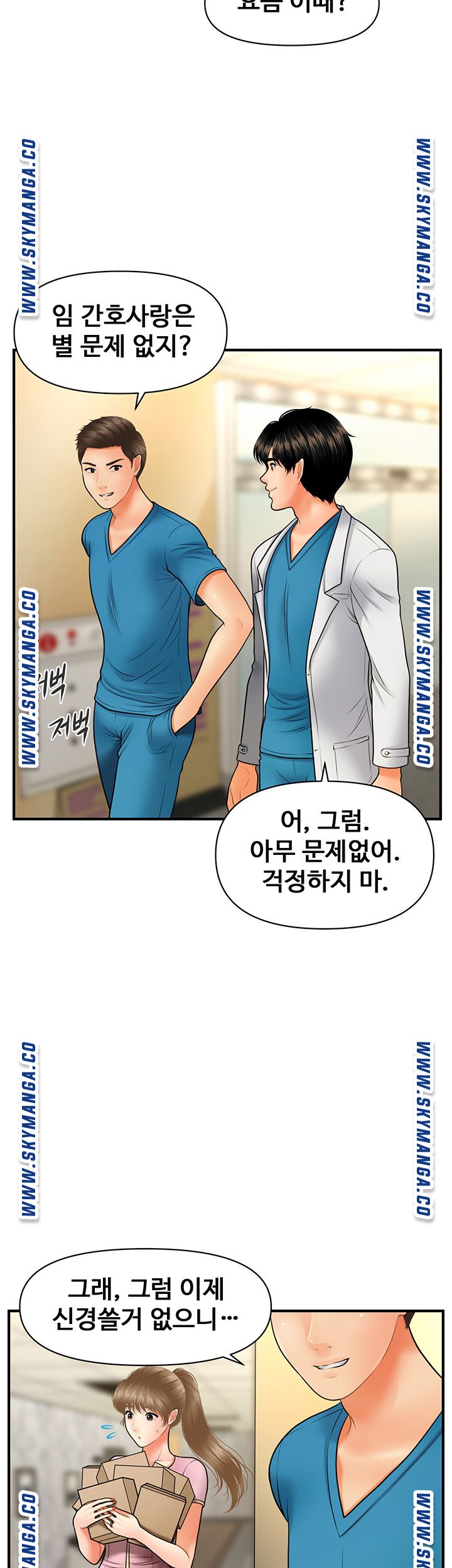 Perfect Girl Raw Chapter 30 Page 25