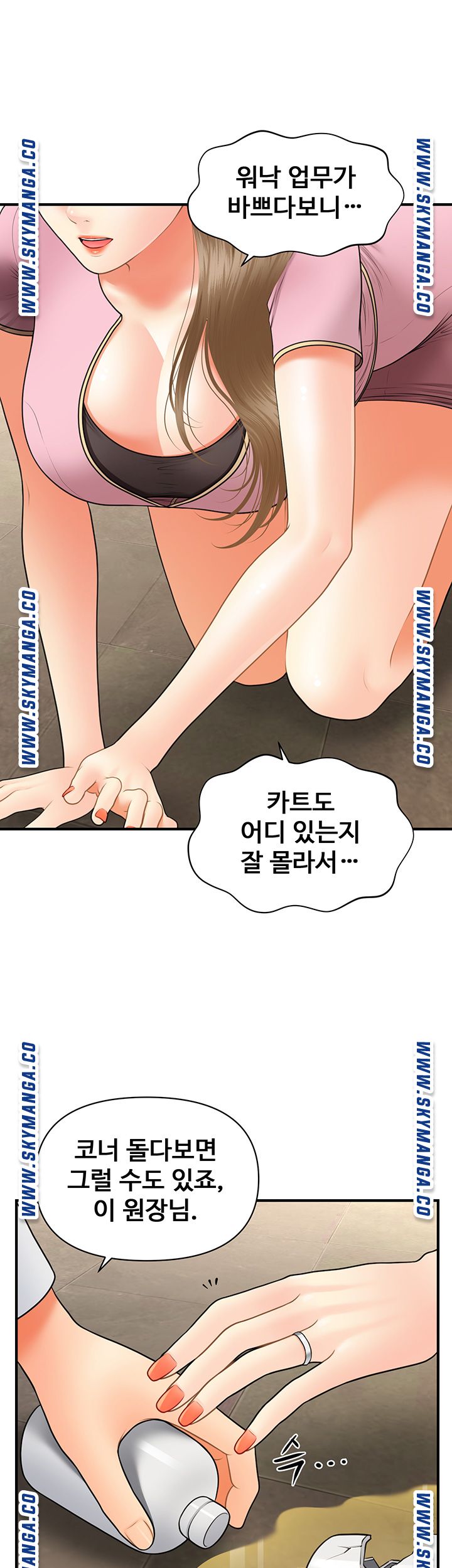 Perfect Girl Raw Chapter 30 Page 30