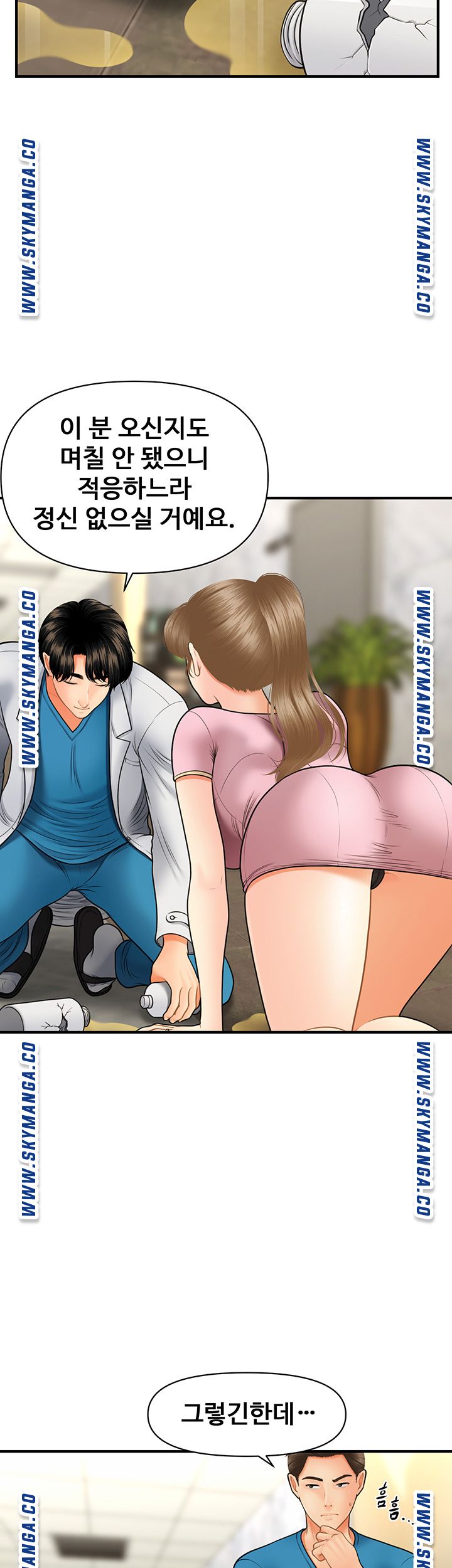 Perfect Girl Raw Chapter 30 Page 31