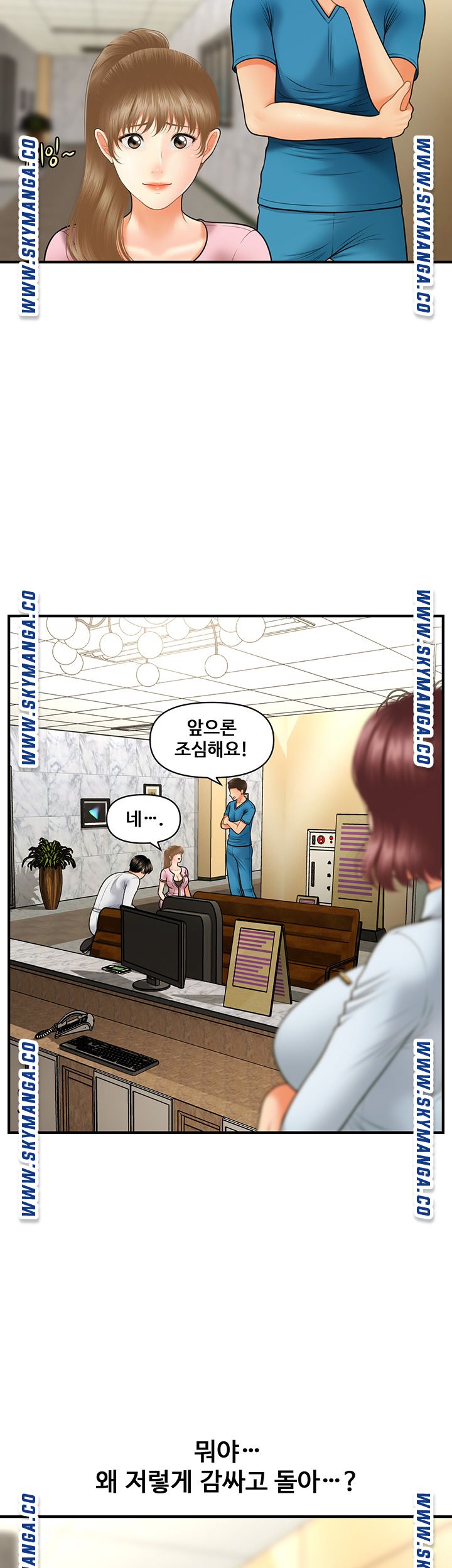 Perfect Girl Raw Chapter 30 Page 32