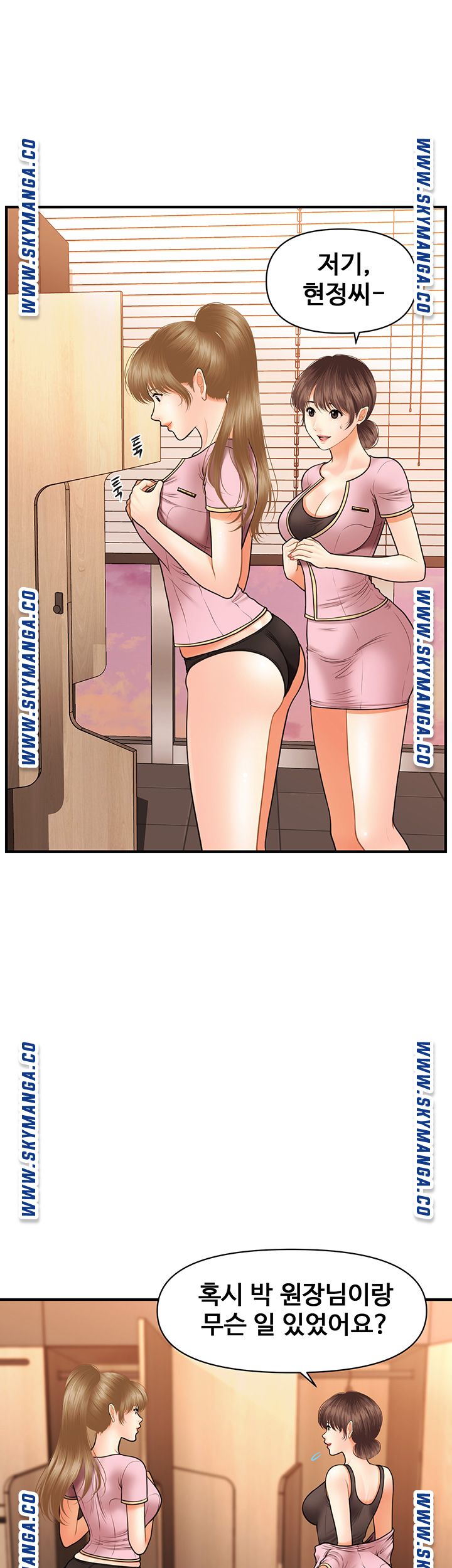 Perfect Girl Raw Chapter 30 Page 36