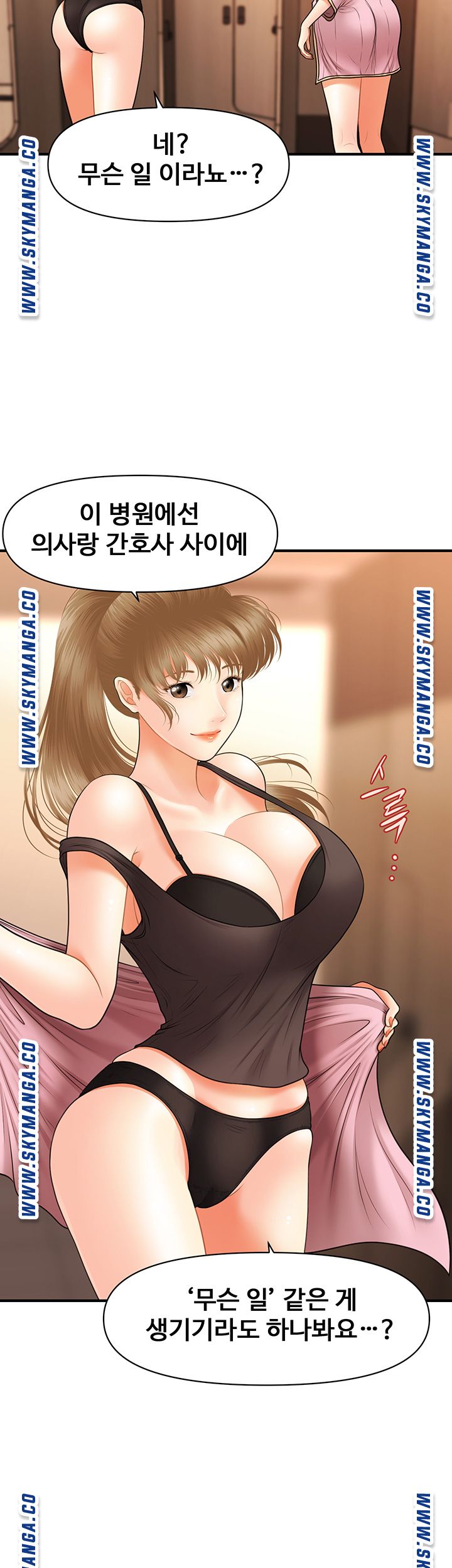 Perfect Girl Raw Chapter 30 Page 37