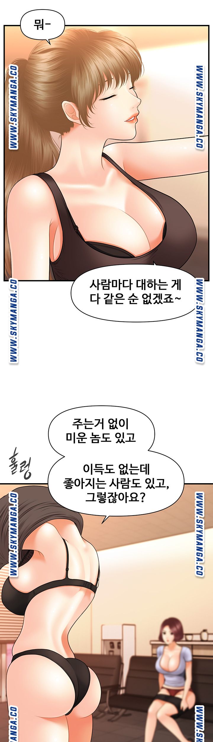 Perfect Girl Raw Chapter 30 Page 40
