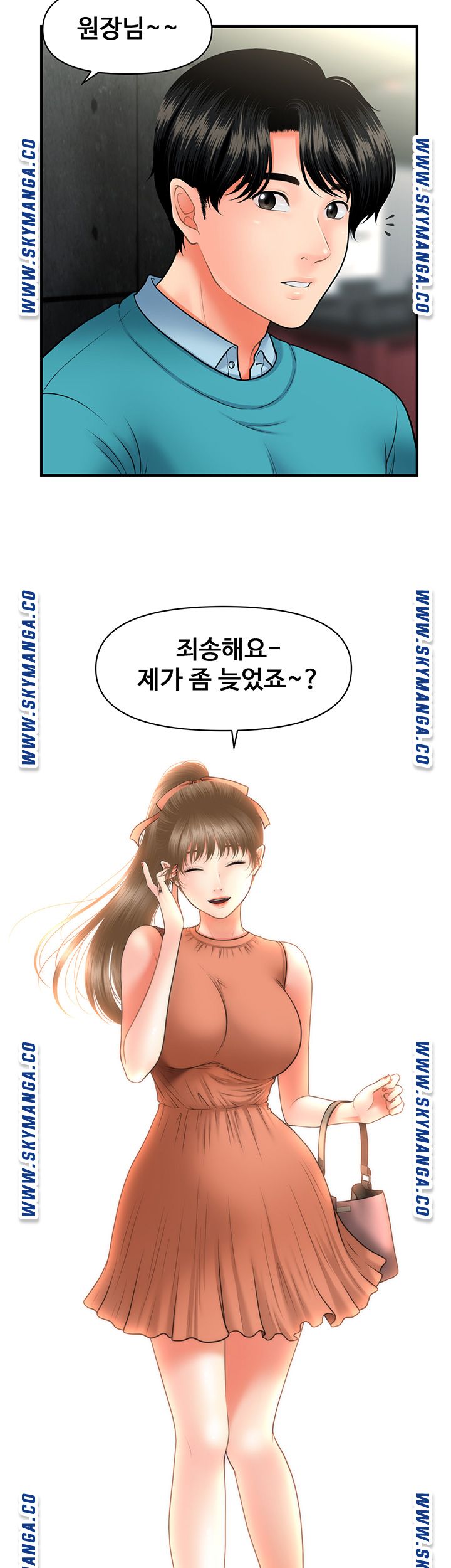 Perfect Girl Raw Chapter 30 Page 44