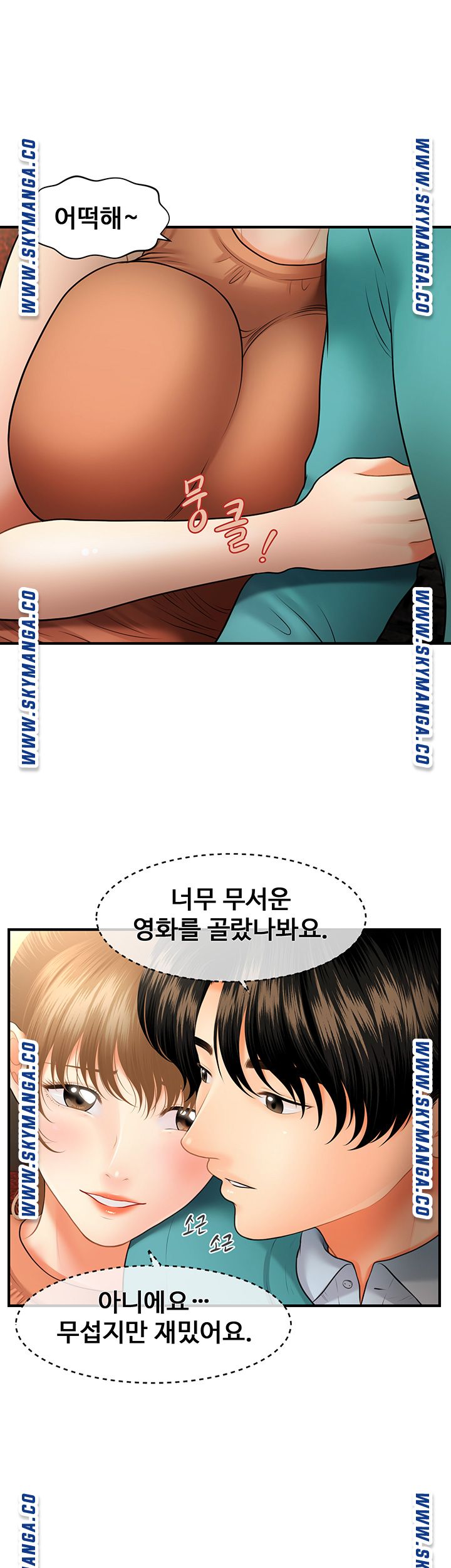 Perfect Girl Raw Chapter 30 Page 48