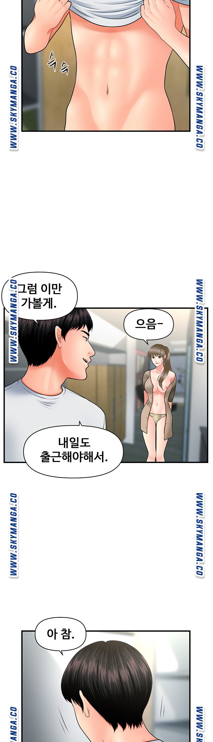 Perfect Girl Raw Chapter 30 Page 7