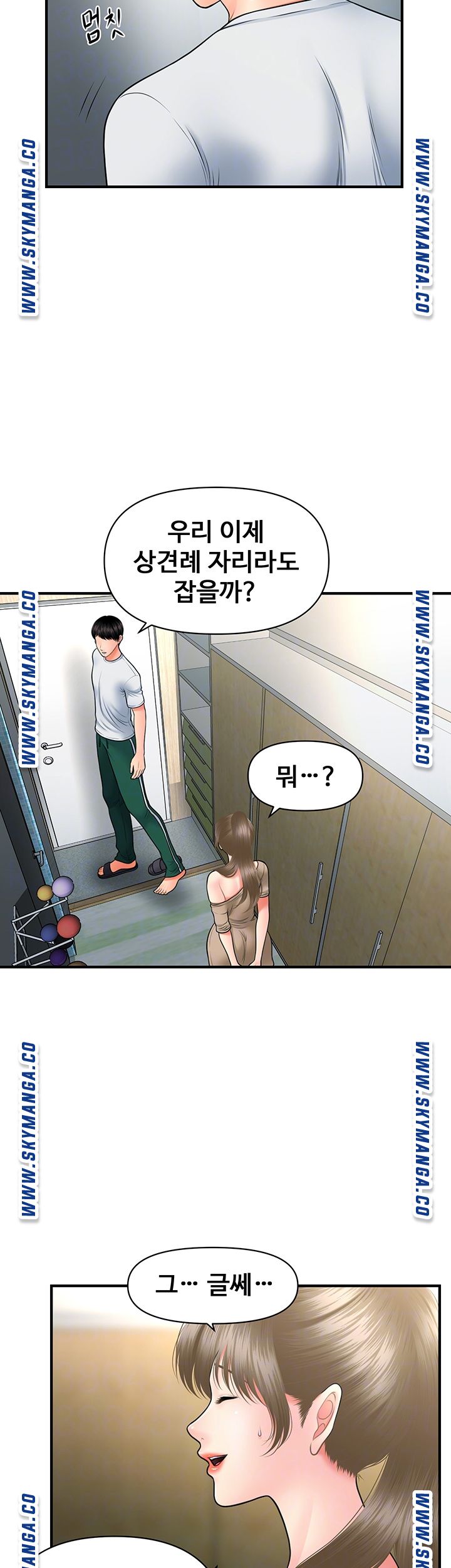 Perfect Girl Raw Chapter 30 Page 8