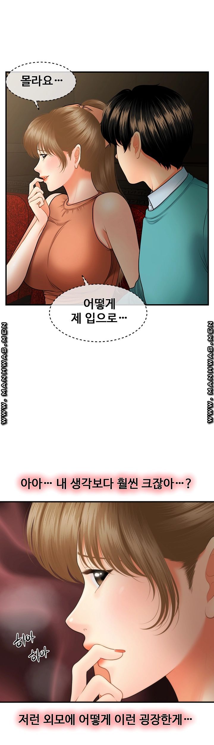 Perfect Girl Raw Chapter 31 Page 10
