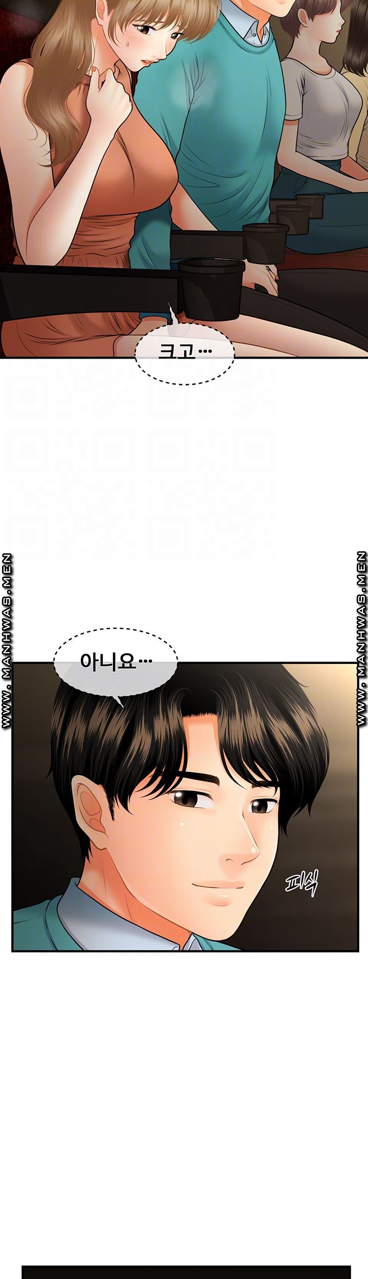 Perfect Girl Raw Chapter 31 Page 12