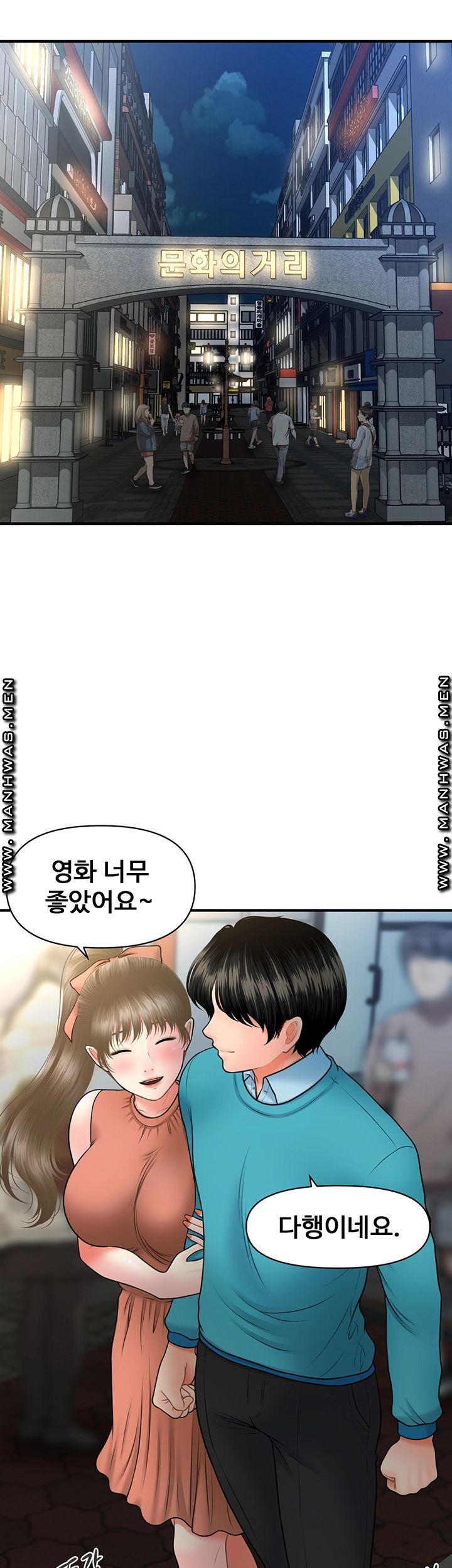 Perfect Girl Raw Chapter 31 Page 17