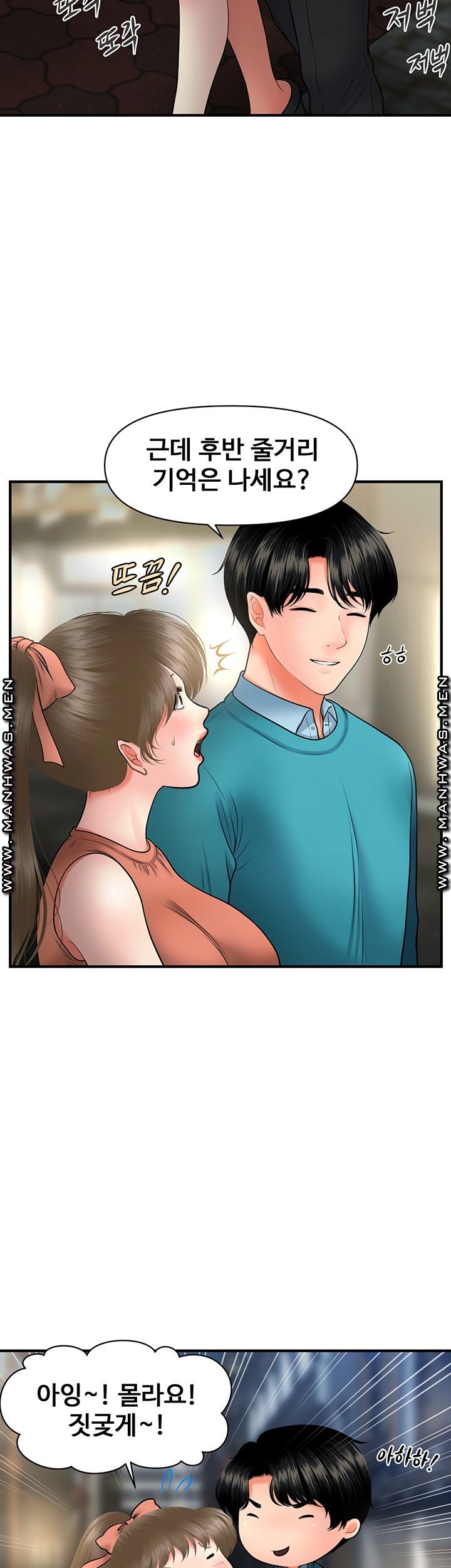 Perfect Girl Raw Chapter 31 Page 18