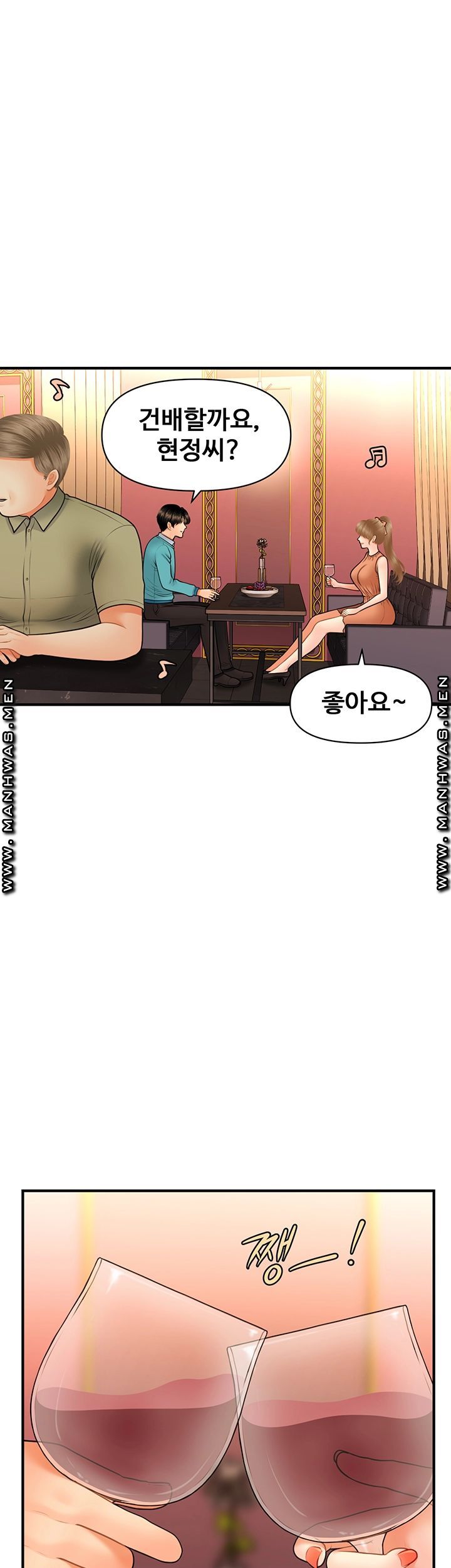 Perfect Girl Raw Chapter 31 Page 20