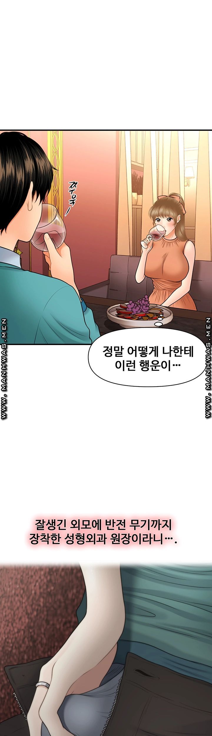 Perfect Girl Raw Chapter 31 Page 22