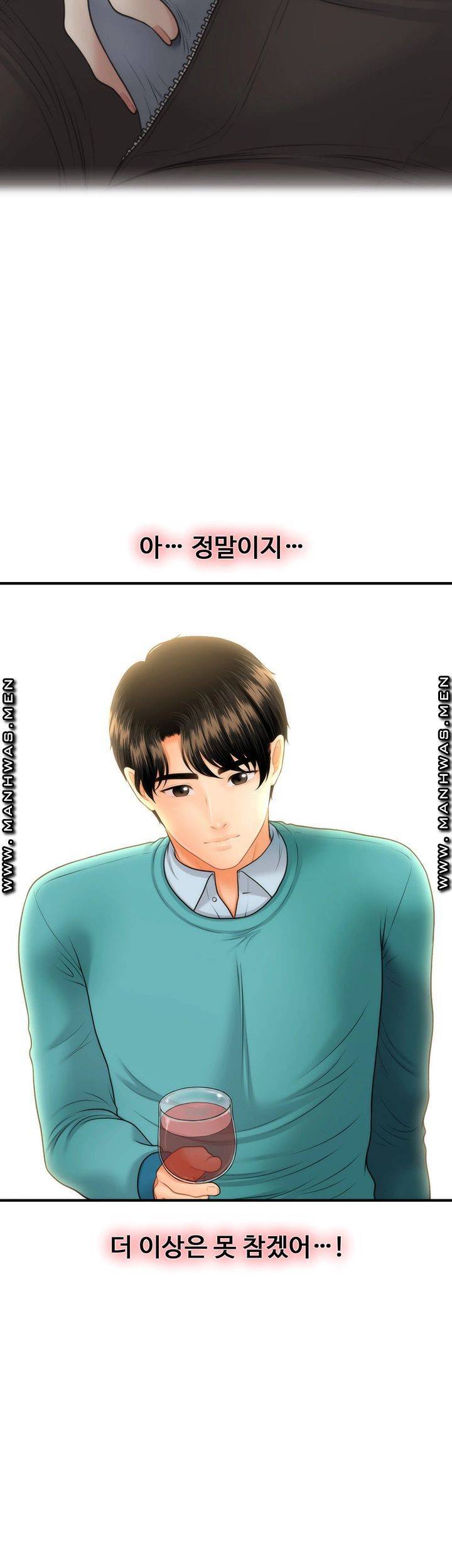 Perfect Girl Raw Chapter 31 Page 23