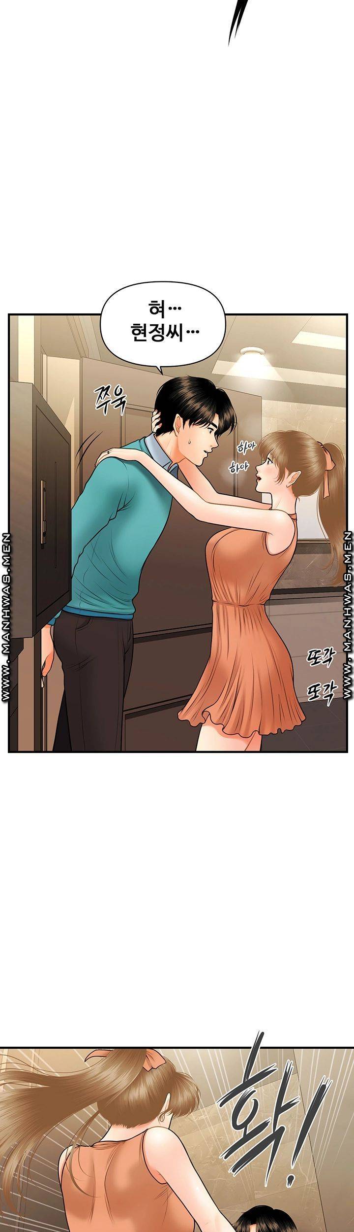 Perfect Girl Raw Chapter 31 Page 25
