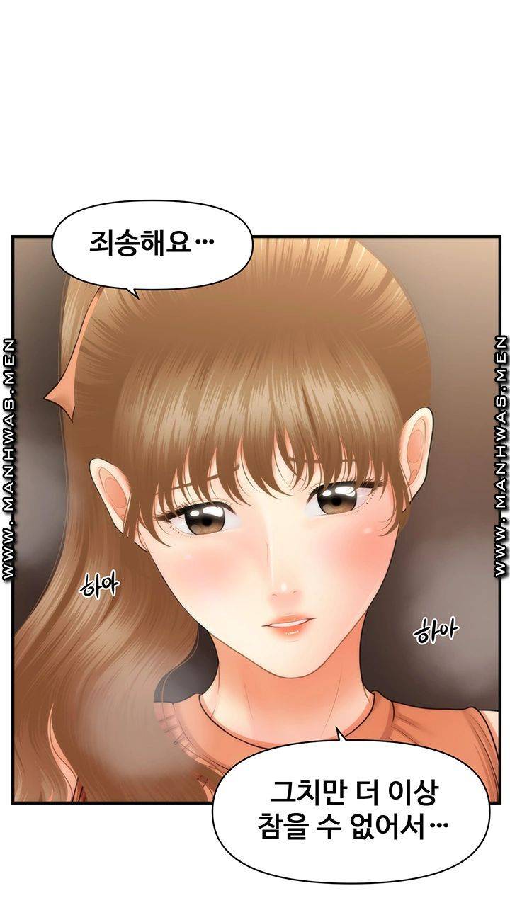 Perfect Girl Raw Chapter 31 Page 27