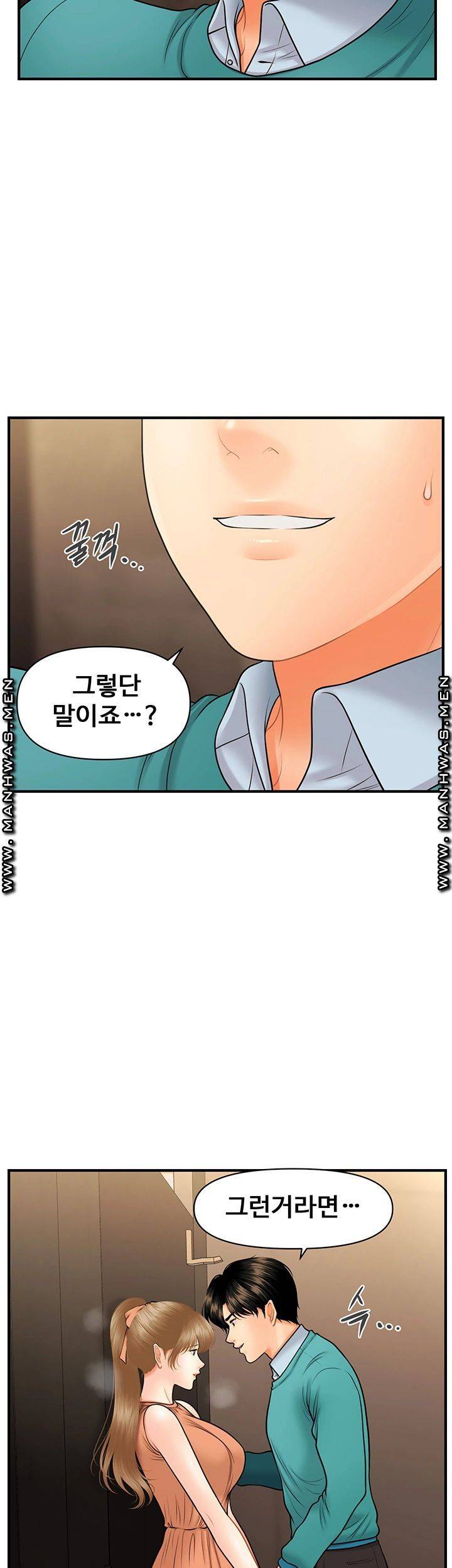 Perfect Girl Raw Chapter 31 Page 29