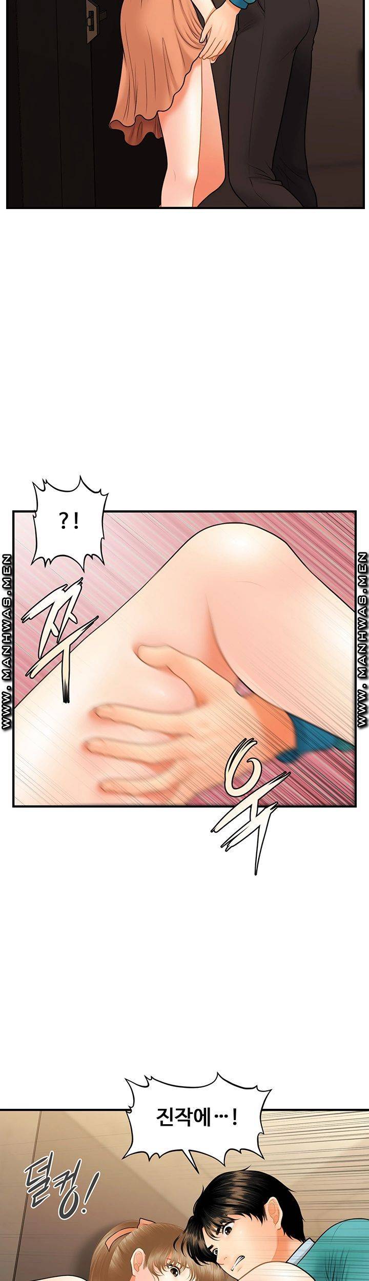 Perfect Girl Raw Chapter 31 Page 30