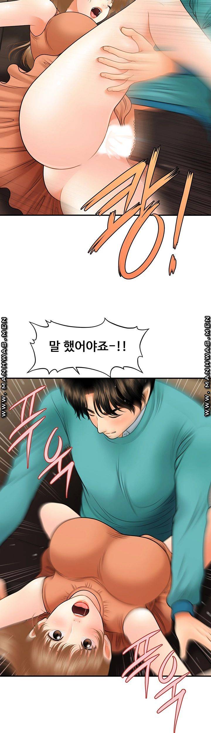 Perfect Girl Raw Chapter 31 Page 31