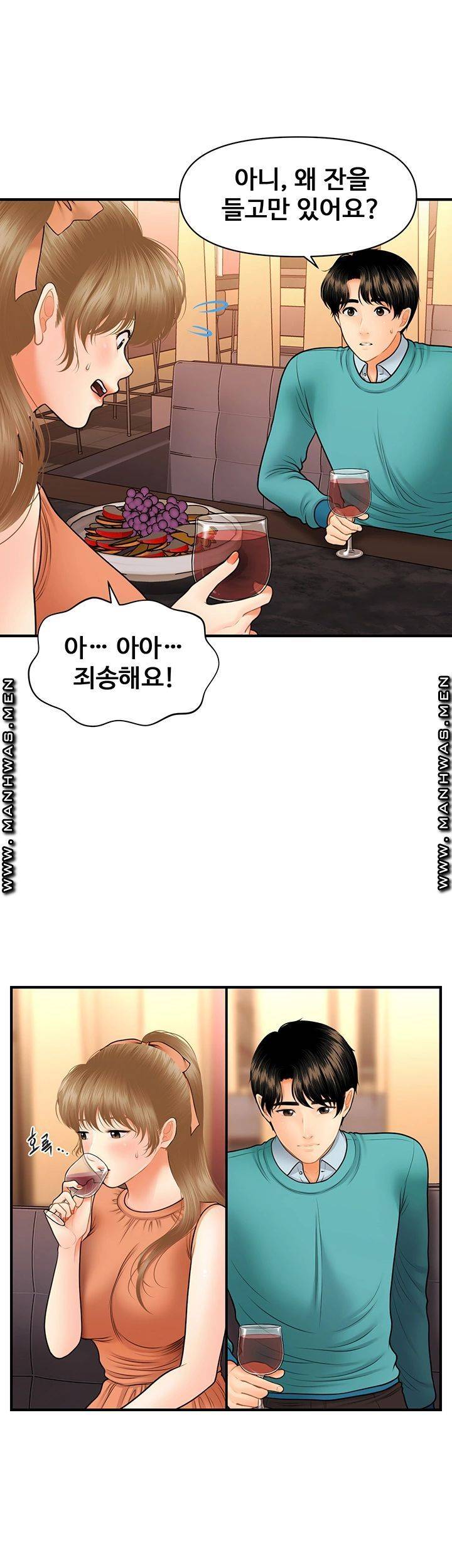Perfect Girl Raw Chapter 31 Page 34