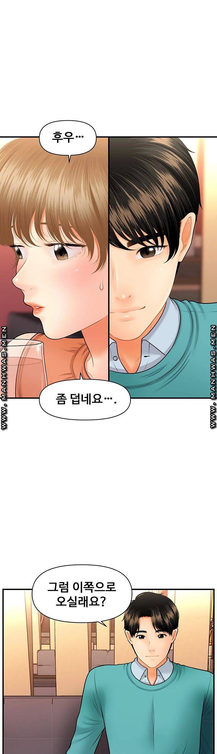 Perfect Girl Raw Chapter 31 Page 35
