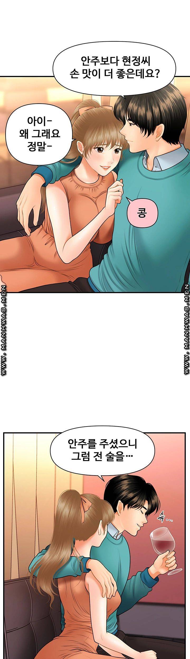 Perfect Girl Raw Chapter 31 Page 40
