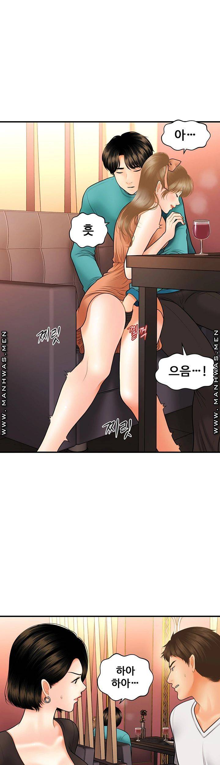 Perfect Girl Raw Chapter 31 Page 44